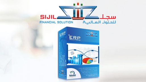 Sijil ERP Solution